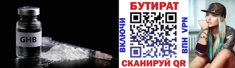 это как зайти  Нытва  Бутират оксибутират 