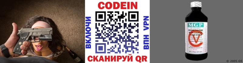 Кодеин напиток Lean (лин) Нытва