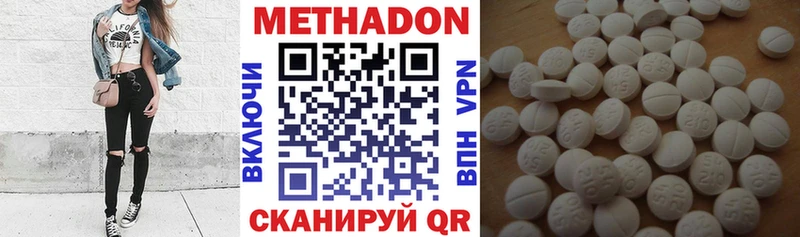 Метадон methadone  купить наркотик  Нытва 
