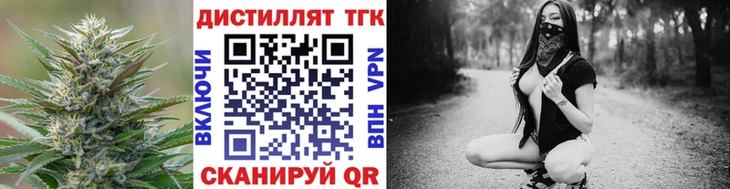 купить закладку  Нытва  ТГК вейп 
